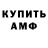 БУТИРАТ оксибутират red voodoo