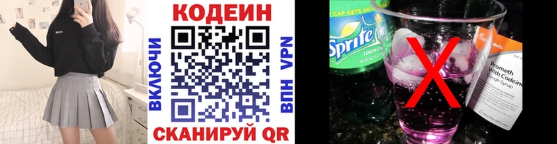 Codein Purple Drank  Купить где  Аша 
