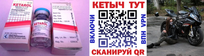 Кетамин VHQ  Купить где  Аша 